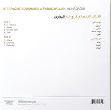 Load image into Gallery viewer, Attarazat Addahabia & Faradjallah = Attarazat Addahabia و Faradjallah : Al Hadaoui = الهداوي (LP, Album)