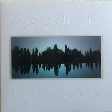 Load image into Gallery viewer, Jay Electronica : A Written Testimony (LP, Album, Ltd, Whi)