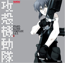 Load image into Gallery viewer, Yoko Kanno : Ghost In The Shell: Stand Alone Complex O.S.T. 2 (CD, Album)