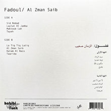 Load image into Gallery viewer, فضول* = Fadoul : الزمان صعيب = Al Zman Saib (LP, Comp, Mono, RE, RM)