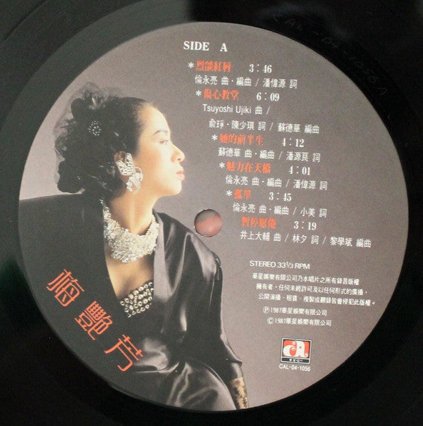 新品高音質SACD 5枚セット　BOX アニタ・ムイ 梅艷芳 Anita Mui Amazon.co.jp: 未開封 希少 梅艷芳 アニタ・ムイ Anita Mui