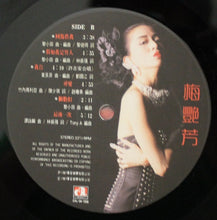 Load image into Gallery viewer, Anita Mui : 梅艷芳 (LP, Album)