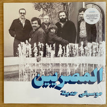 Load image into Gallery viewer, المصريين = Al Massrieen* : موسيقى حديثة = Modern Music (LP, Comp)
