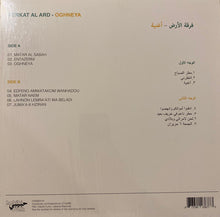 Load image into Gallery viewer, فرقة الأرض = Ferkat Al Ard* : أغنية (LP, Album, RE)
