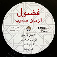 Load image into Gallery viewer, فضول* = Fadoul : الزمان صعيب = Al Zman Saib (LP, Comp, Mono, RE, RM)
