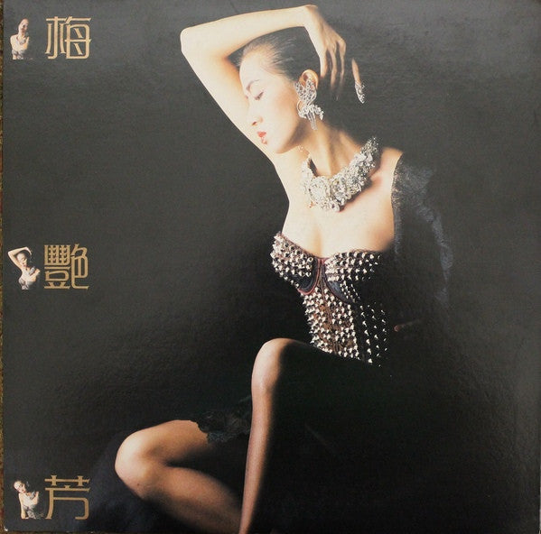 新品高音質SACD 5枚セット　BOX アニタ・ムイ 梅艷芳 Anita Mui 新品高音質SACD 5枚セット BOX アニタ・ムイ 梅艷芳 Anita Mui