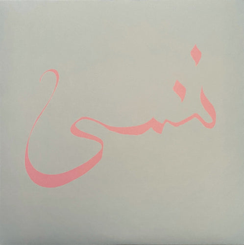 Xiu Xiu : Forget (LP, Album, Lig)